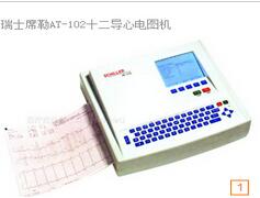 瑞士席勒十二導(dǎo)心電圖機(jī)AT-102