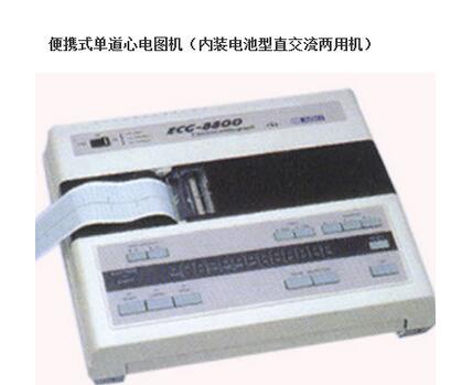便攜式<font color=red>單道</font>心電圖機(jī) XD-7100/ECG-6100/EGC-8800