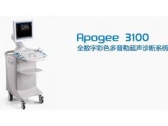 全數(shù)字<font color=red>彩色超聲診斷系統(tǒng)</font>APOGEE3100