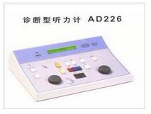 AD226<font color=red>丹麥聽力計(jì)</font>