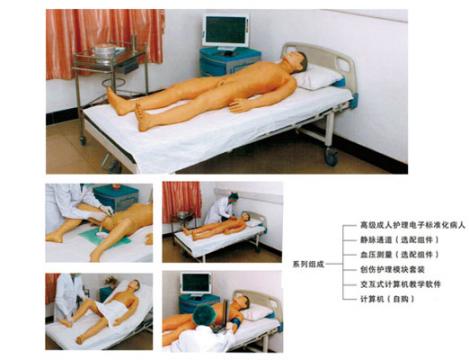 成人護理電子標準化病人教學系統(tǒng)?KAS-H701