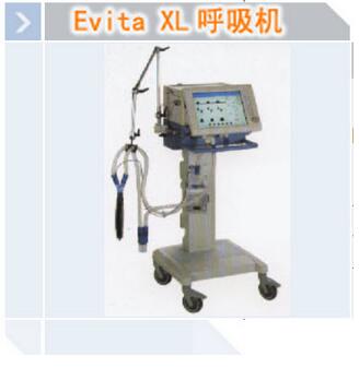 呼吸機(jī) Evita XL