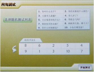 言語(yǔ)評(píng)估教學(xué)平臺(tái)CJYY003