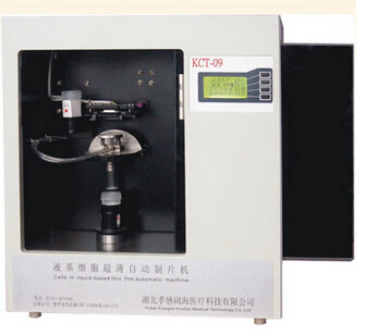 液基細(xì)胞超薄自動制片機(jī) KCT-09型
