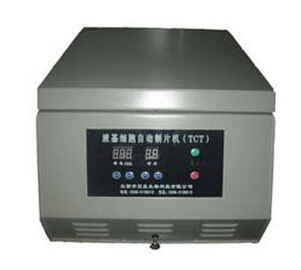 液基細(xì)胞學(xué)自動(dòng)制片機(jī) HZ-18T