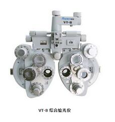 綜合驗(yàn)光儀VT-8