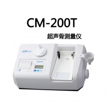 超聲骨測(cè)量儀CM-200T