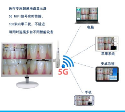 佰嘉莉無線口腔內(nèi)窺鏡+19寸超薄多媒體顯示屏一體機CF-988