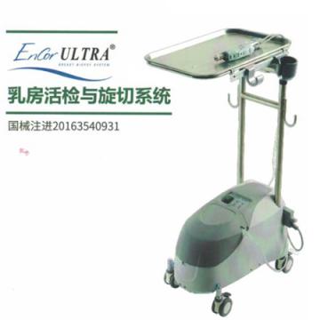 乳腺活檢與<font color=red>旋切系統(tǒng)</font> EnCorUlTRA E5230