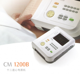 科曼十二道心電圖機(jī)CM1200B價(jià)格，產(chǎn)品，功能，特點(diǎn)！