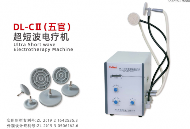 國(guó)產(chǎn)達(dá)佳五官超短波電療機(jī)供應(yīng)商，國(guó)內(nèi)供貨！