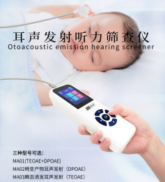耳聲發(fā)射聽力篩查儀產(chǎn)品介紹，朗逸醫(yī)療！