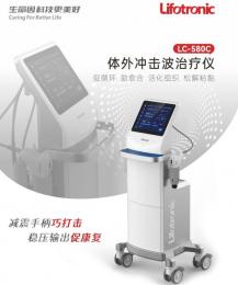 LC-580C體外沖擊波治療儀：促循環(huán) 助愈合 活化組織 松解粘黏！