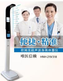 歐姆龍超聲波身高體重儀- 測(cè)量，觸手可及！
