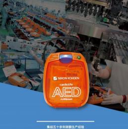 光電AED國(guó)產(chǎn)，守護(hù)生命安全