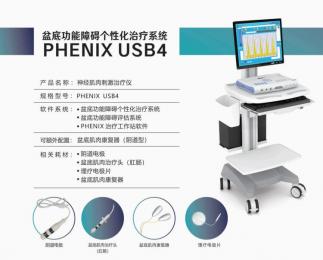 歐亞迪斯盆底康復(fù)治療儀，讓健康從“盆”開始！