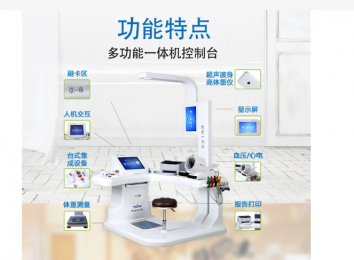 準確、便捷的普瑞森健康體檢一體機