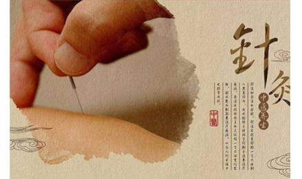 電熱針灸與中醫(yī)針灸有什么區(qū)別？原理、實施方式、作用機制方面