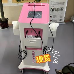 乳腺病治療儀的工作原理，乳腺病治療儀的療效與注意事項！