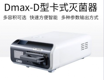 卡式滅菌器使用注意事項(xiàng)、滅菌器使用范圍