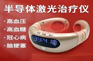 九頭鳥(niǎo)半導(dǎo)體激光治療儀：守護(hù)健康，輔助治療多種疾病