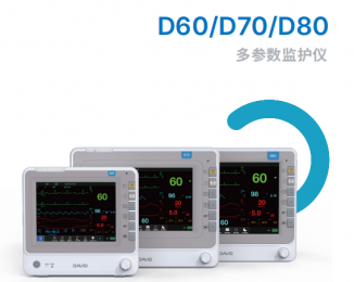 D60/D70/D80多參數(shù)監(jiān)護(hù)儀：超寬視角，360°報(bào)警燈！