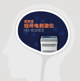 為什么選擇高精度經(jīng)顱電刺激(HD-tES)？