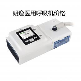 醫(yī)用呼吸機(jī)多少錢一臺(tái)？醫(yī)用呼吸機(jī)價(jià)格范圍及參考