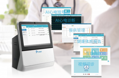PC-700新一代健康一體機(jī)：AI心電診斷，保障您心臟健康