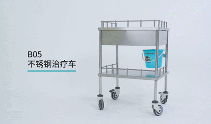 B05不銹鋼治療車有哪些功能？治療車性能特點