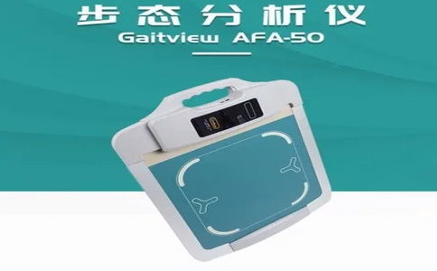 足底壓力步態(tài)分析儀價格