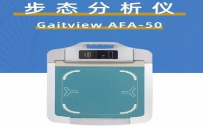  足底壓力步態(tài)分析儀：作用、功能及價格解析