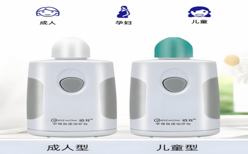 中耳負(fù)壓治療儀1、 (復(fù)制)