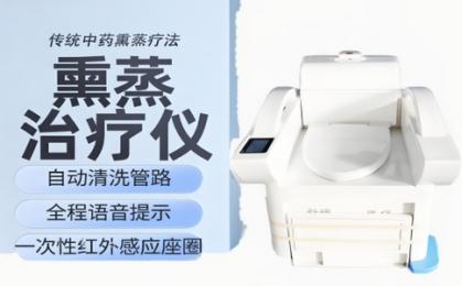 科瑞熏蒸治療儀：使用方法、主要特點！