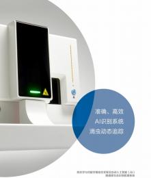 BB-A800全自動(dòng)陰道微生態(tài)檢測系統(tǒng)：科技賦能，守護(hù)女性健康