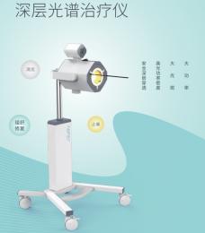 新型醫(yī)療設(shè)備：GP系列深層光譜治療儀，醫(yī)療科技新潮流
