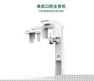 美亞口腔全景機：智能正畸分析系統(tǒng)
