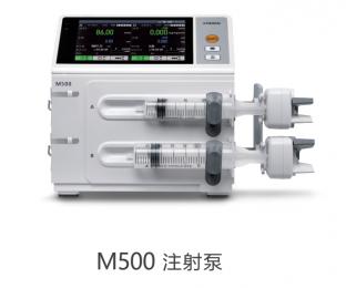 coMen M500注射泵：智能、安全的醫(yī)療新選擇