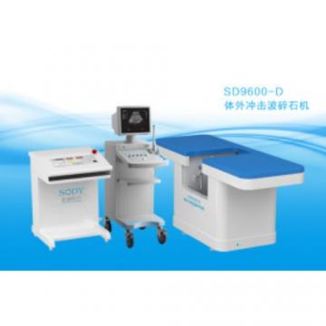 索迪體外沖擊波碎石機SD9600-D-朗逸醫(yī)療