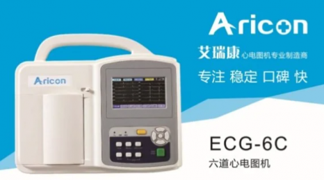 ECG-6C國產心電監(jiān)護儀：了解性能特點及優(yōu)勢