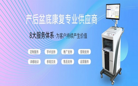 2025-02-18_盆底康復U4_1 (復制)