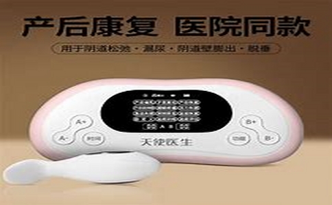 20250224_盆底肌康復(fù)訓(xùn)練凱格爾儀器_20250224_142844_4912