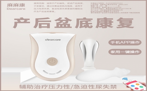 20250310_盆底肌肉康復器_20250310_130328_4011