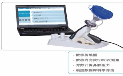 鼻阻力儀品牌怎么選？鼻阻力儀檢查注意事項！