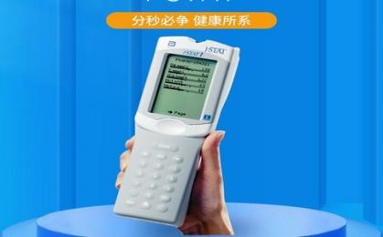 雅培手持式血?dú)夥治鰞x維修成本低？雅培手持式血?dú)夥治鰞x采購(gòu)攻略