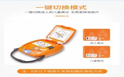 普美康自動除顫儀VS科曼AED，哪款更適合公共場所配置？