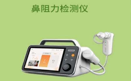 鼻阻力儀品牌哪家強？2025年鼻阻力儀中標價格