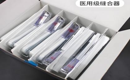 皮膚縫合器多少錢一個？朗逸醫(yī)療皮膚縫合器廠家代理直供！