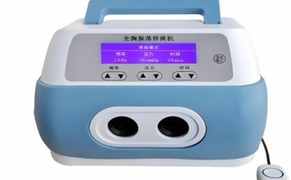全胸振蕩排痰機多少錢一臺？2025年采購指南與品牌解析
