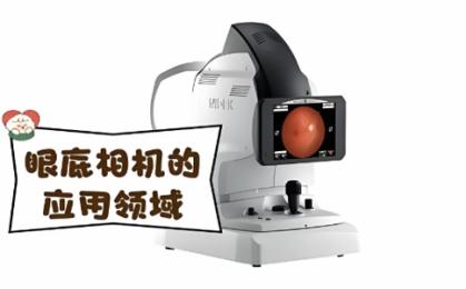 免散瞳眼底照相機怎么選？ 2025年采購指南+真實中標數(shù)據(jù)